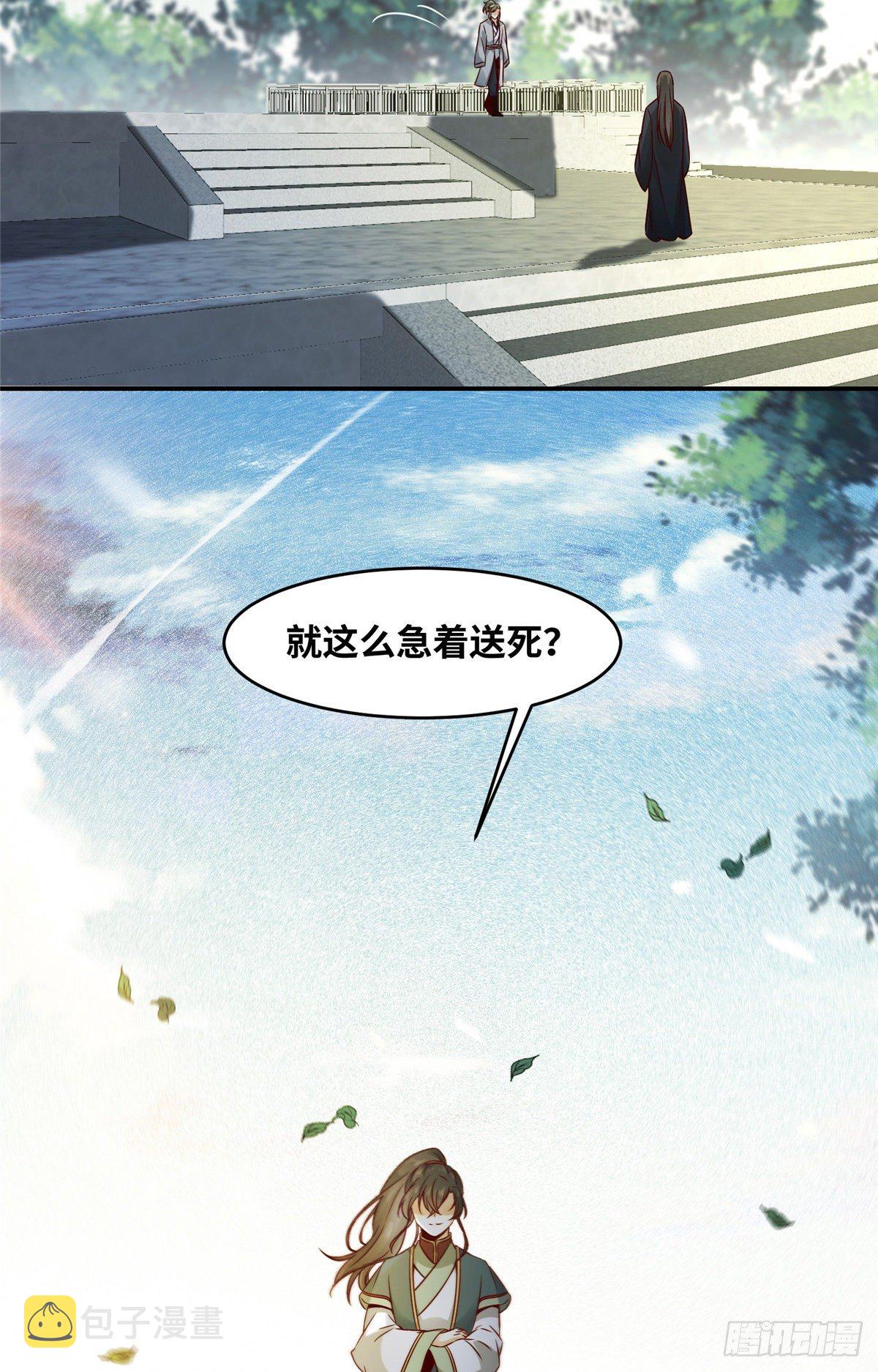 第11话 对战16