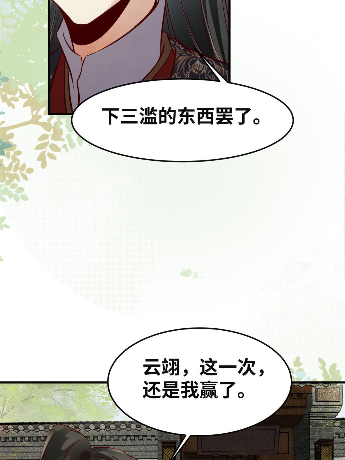 第137话 你输了36