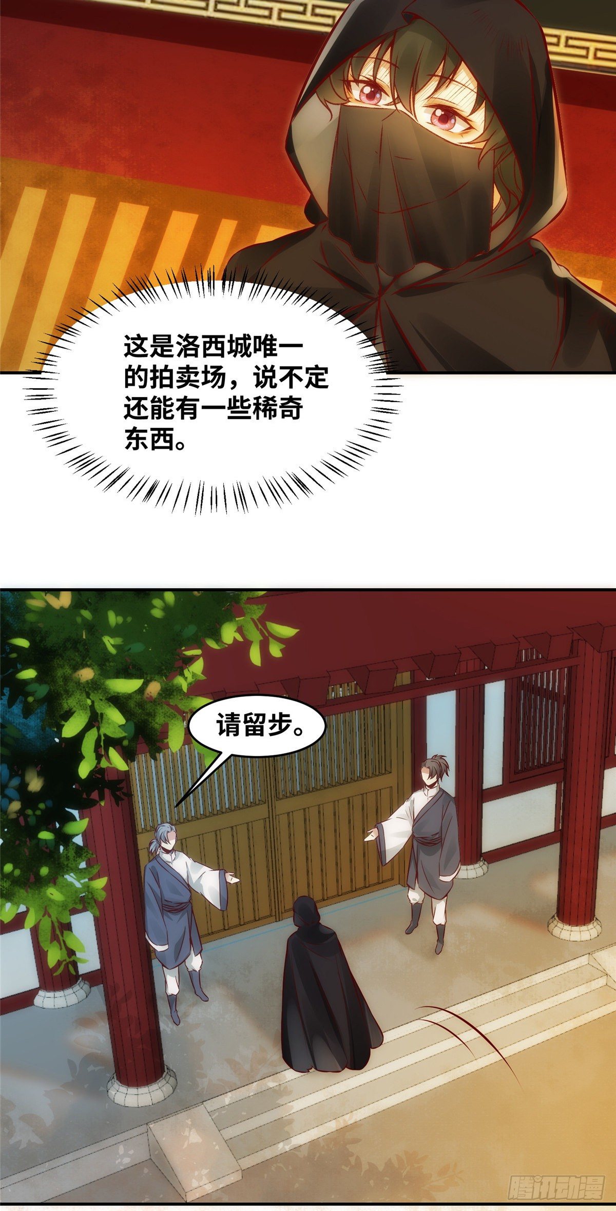 第13话 拍卖会4