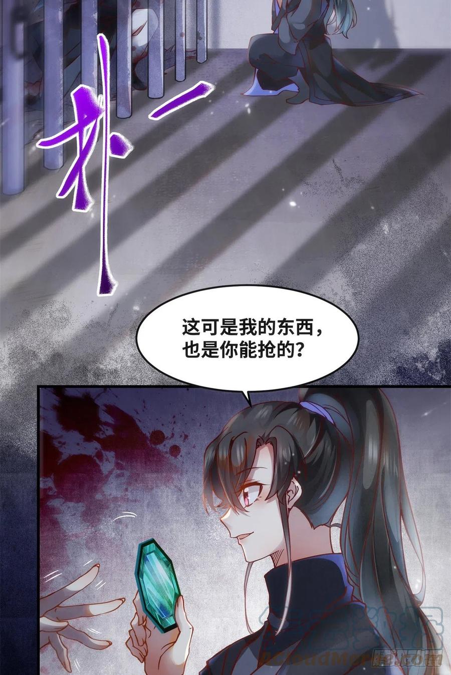 第70话 隐情32