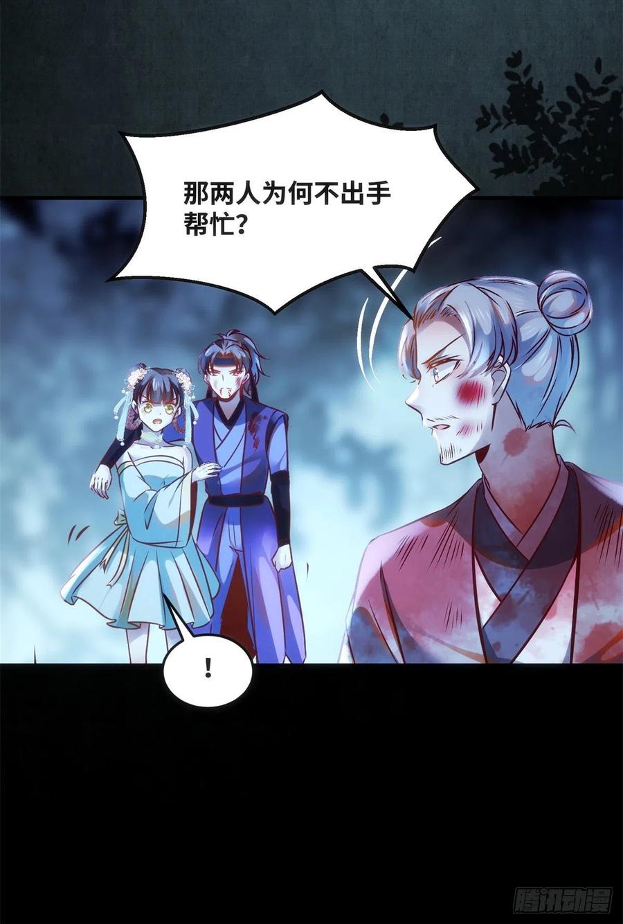 第64话 怕你不成27