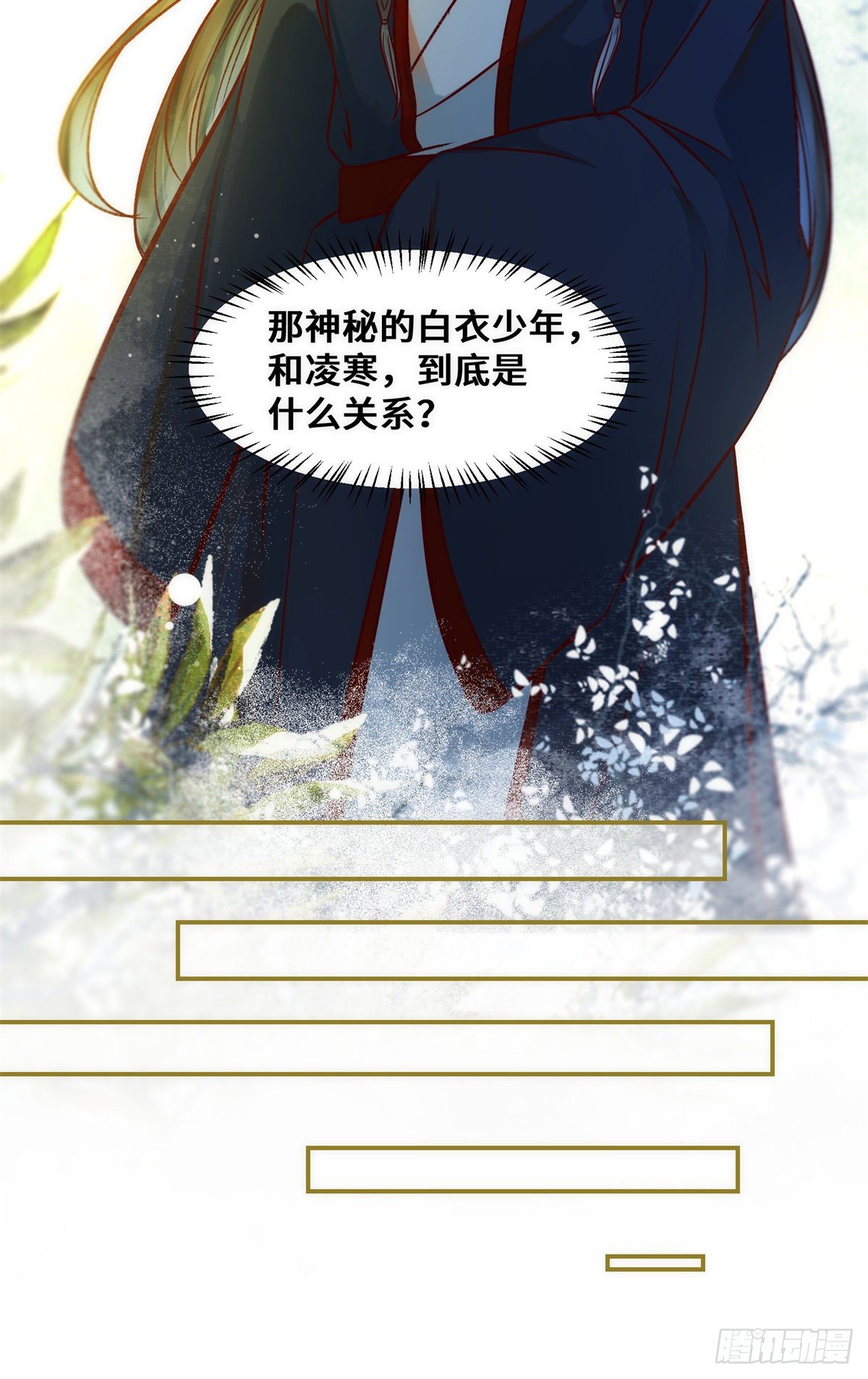 第35话 不速之客29