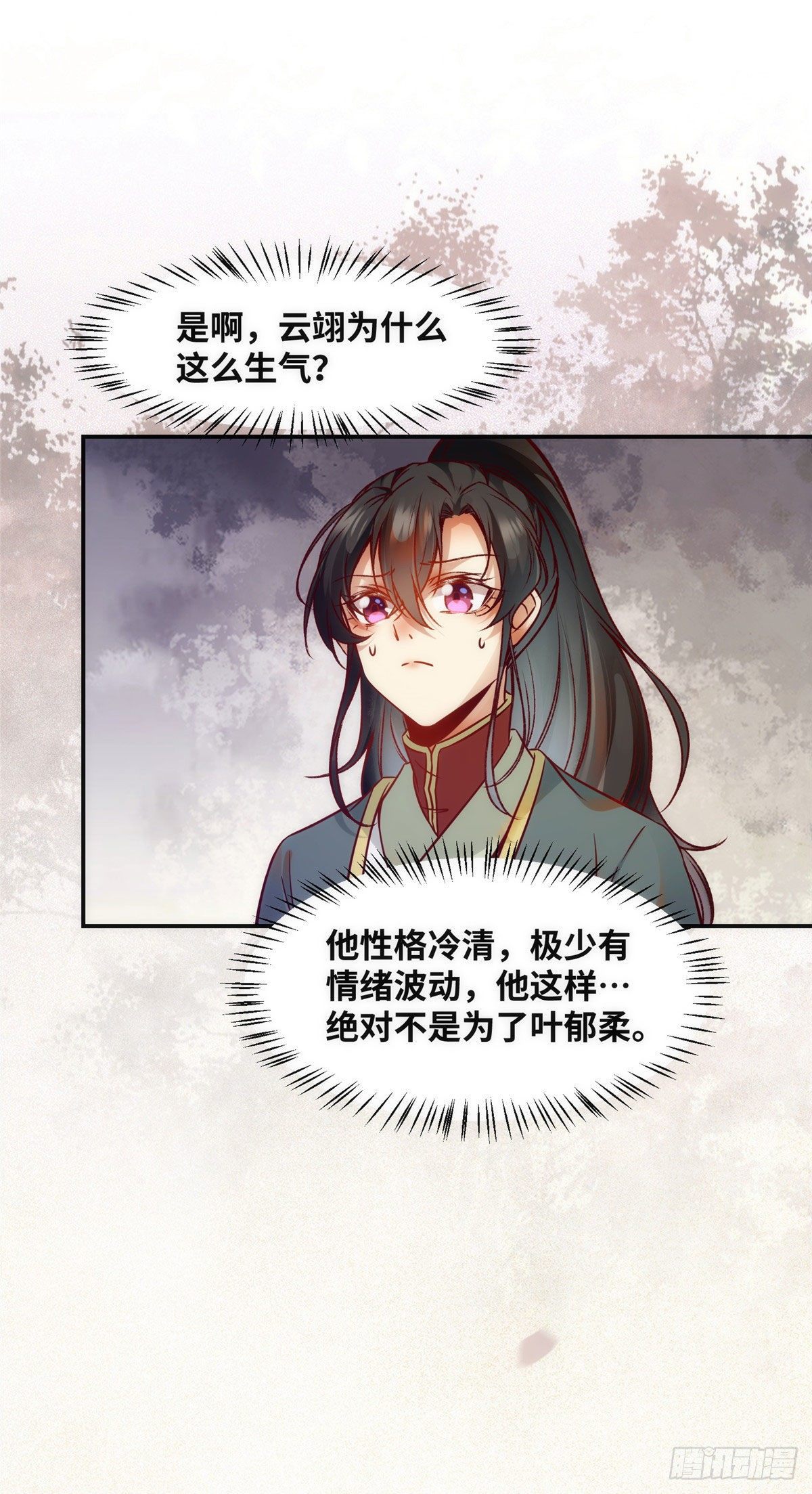 第39话 为了你2