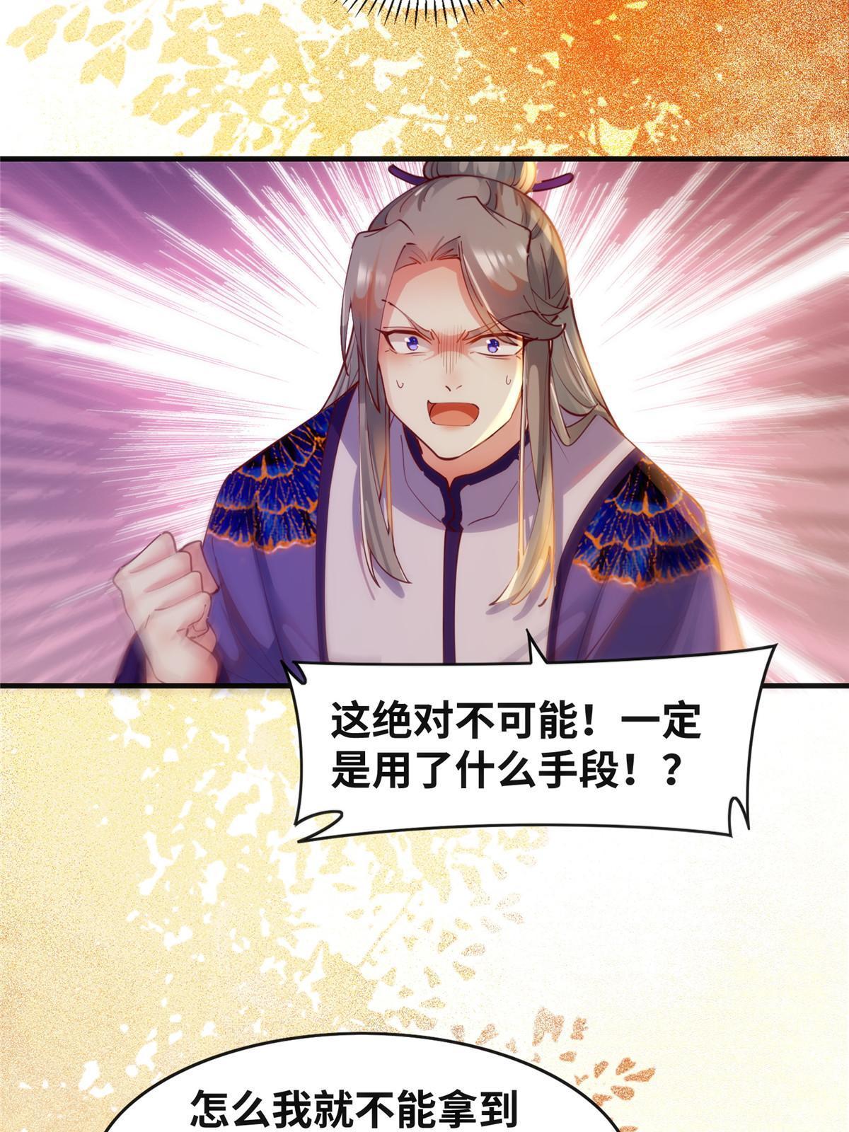 第108话 有种人叫天才~18