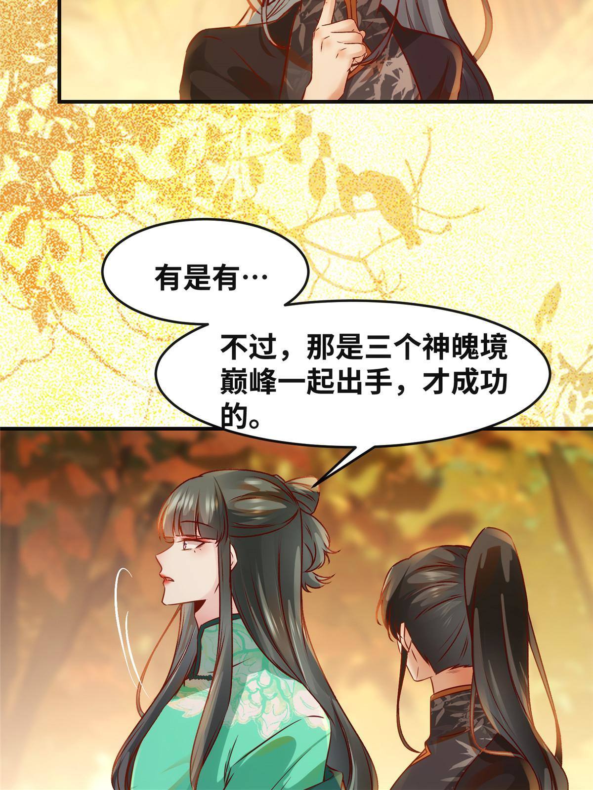 第98话 分明是想去抢27