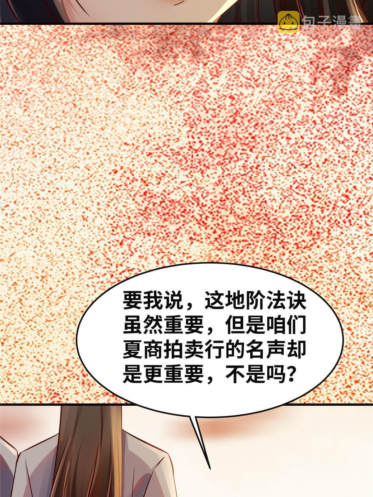 第131话背黑锅？19