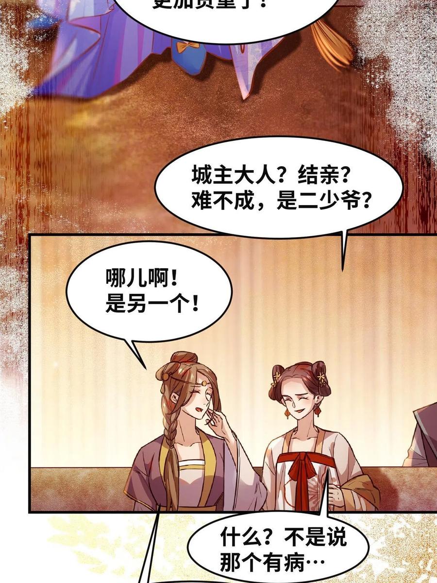 第92话 还有人对我有意见吗？11
