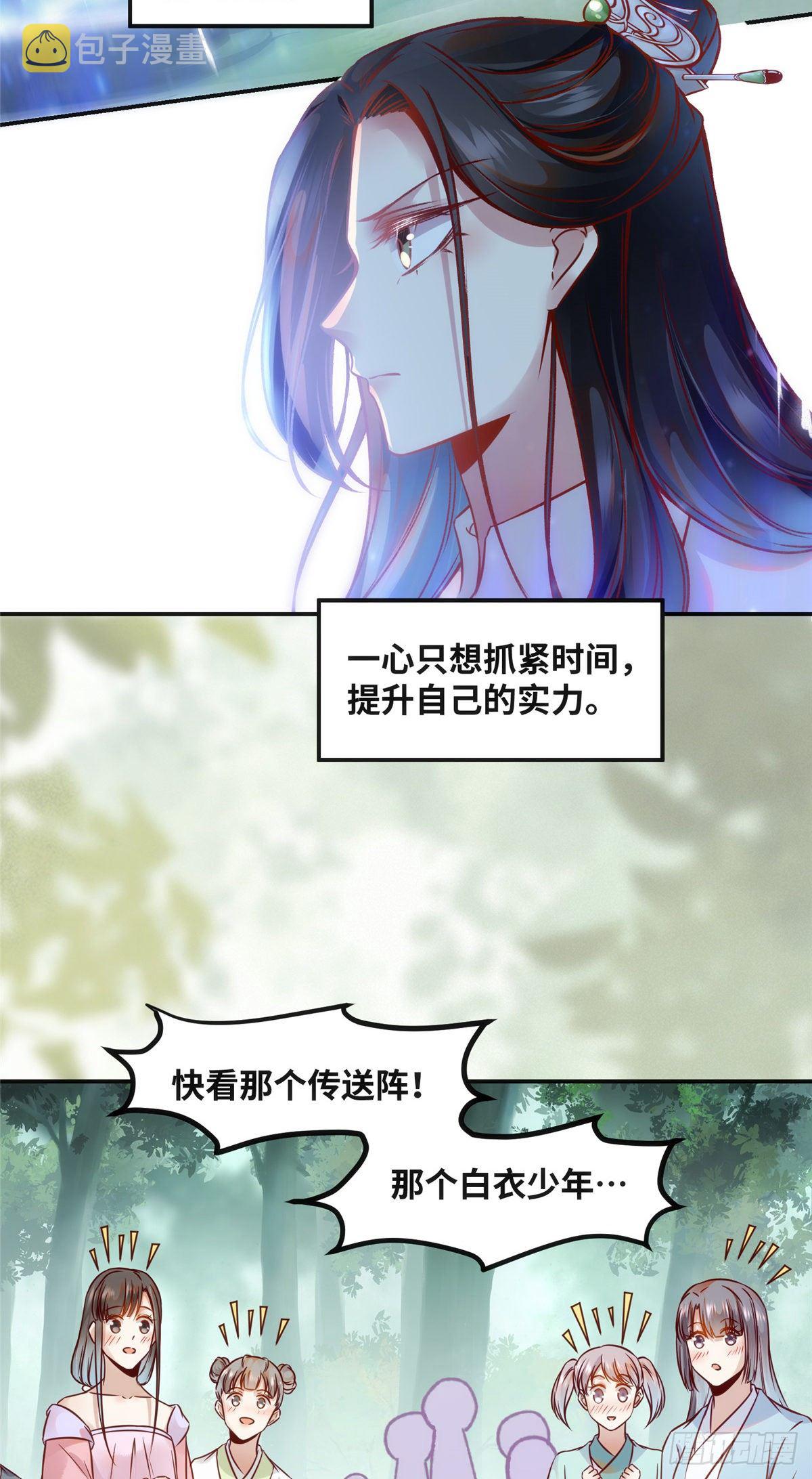 第47话 中原秘境28
