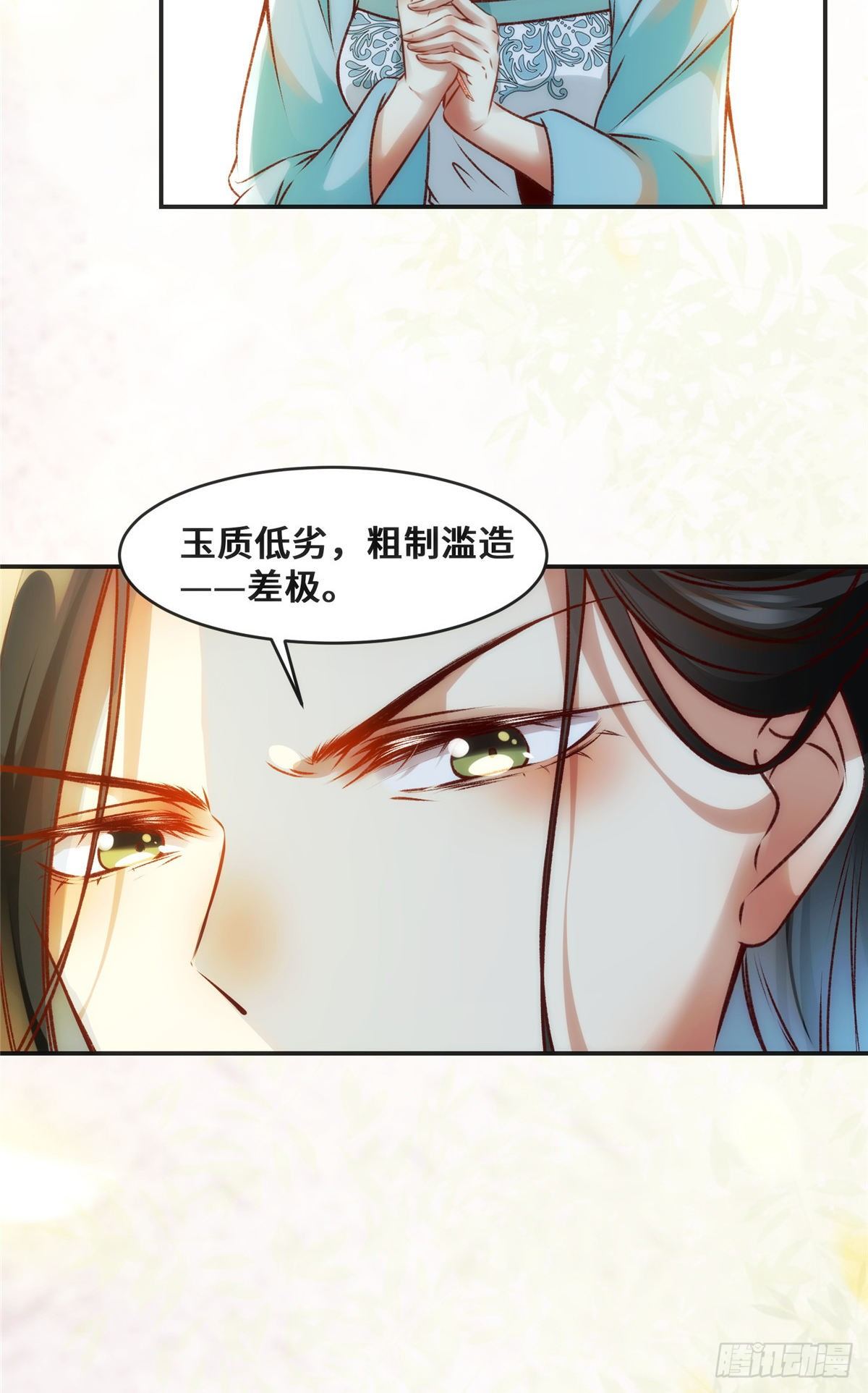 第29话 心动一刻33