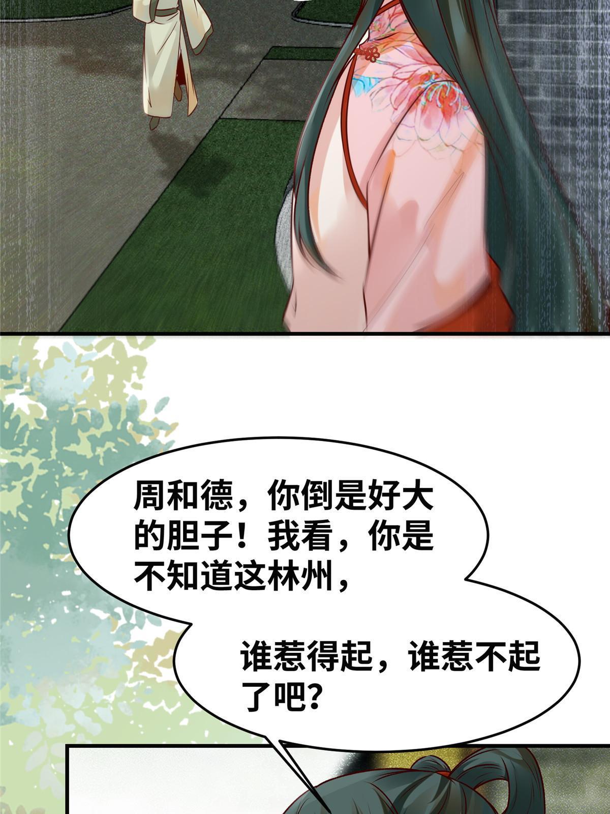 第136话 要不要比比看？28