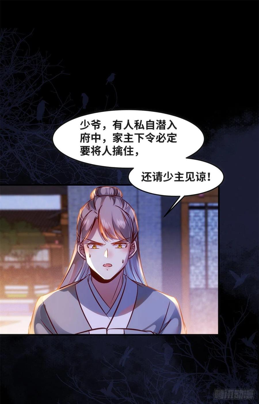 第72话 潜伏27