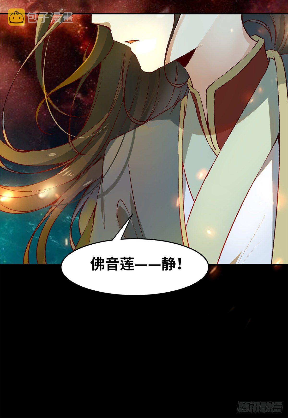 第59话 未婚妻10