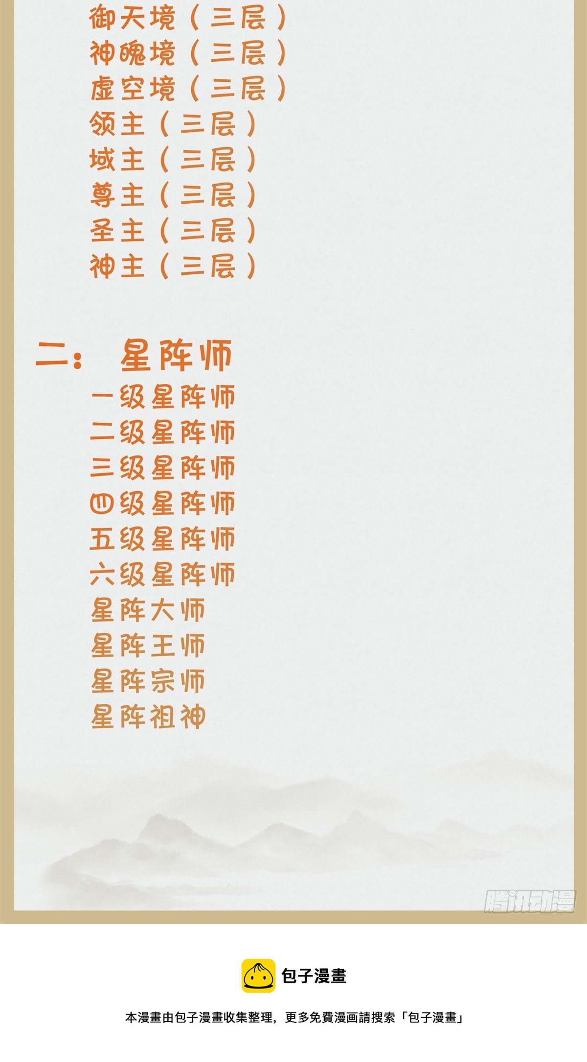 第52话 对你负责39