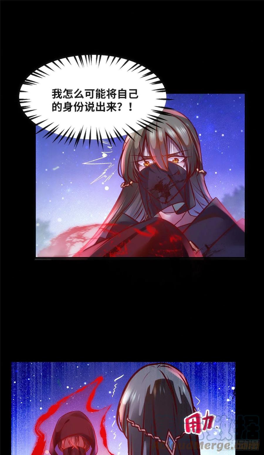第75话 你看我敢不敢34