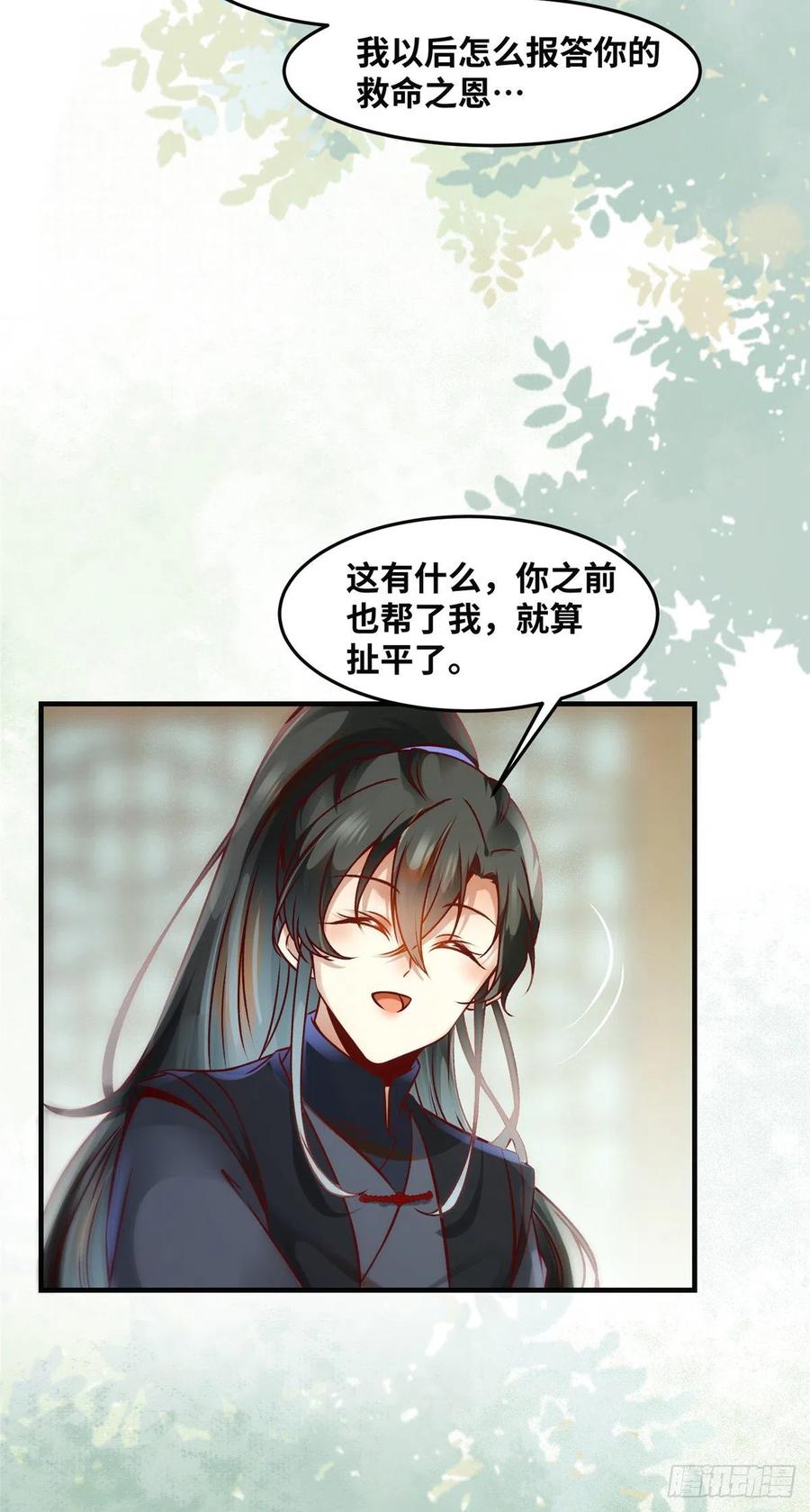 第81话 最好的决定29