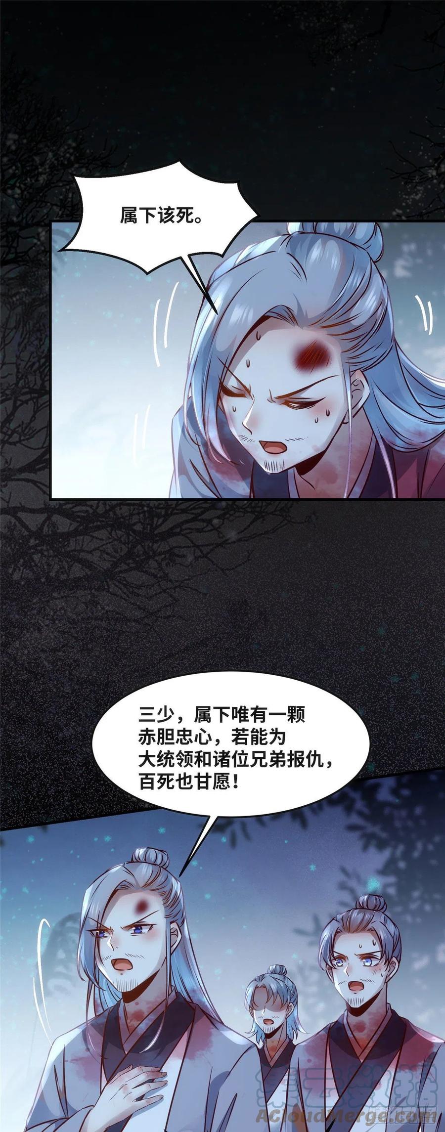 第68话 秋后算账18
