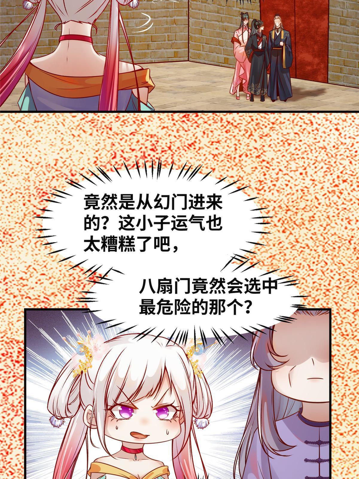 第116话第三层开了！11