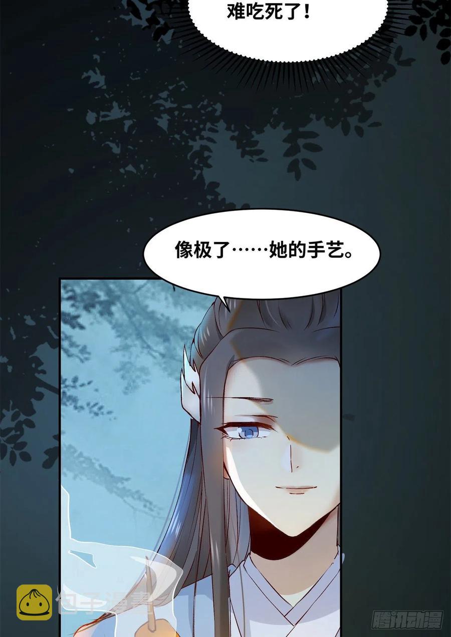 第61话 你怎么敢的啊5