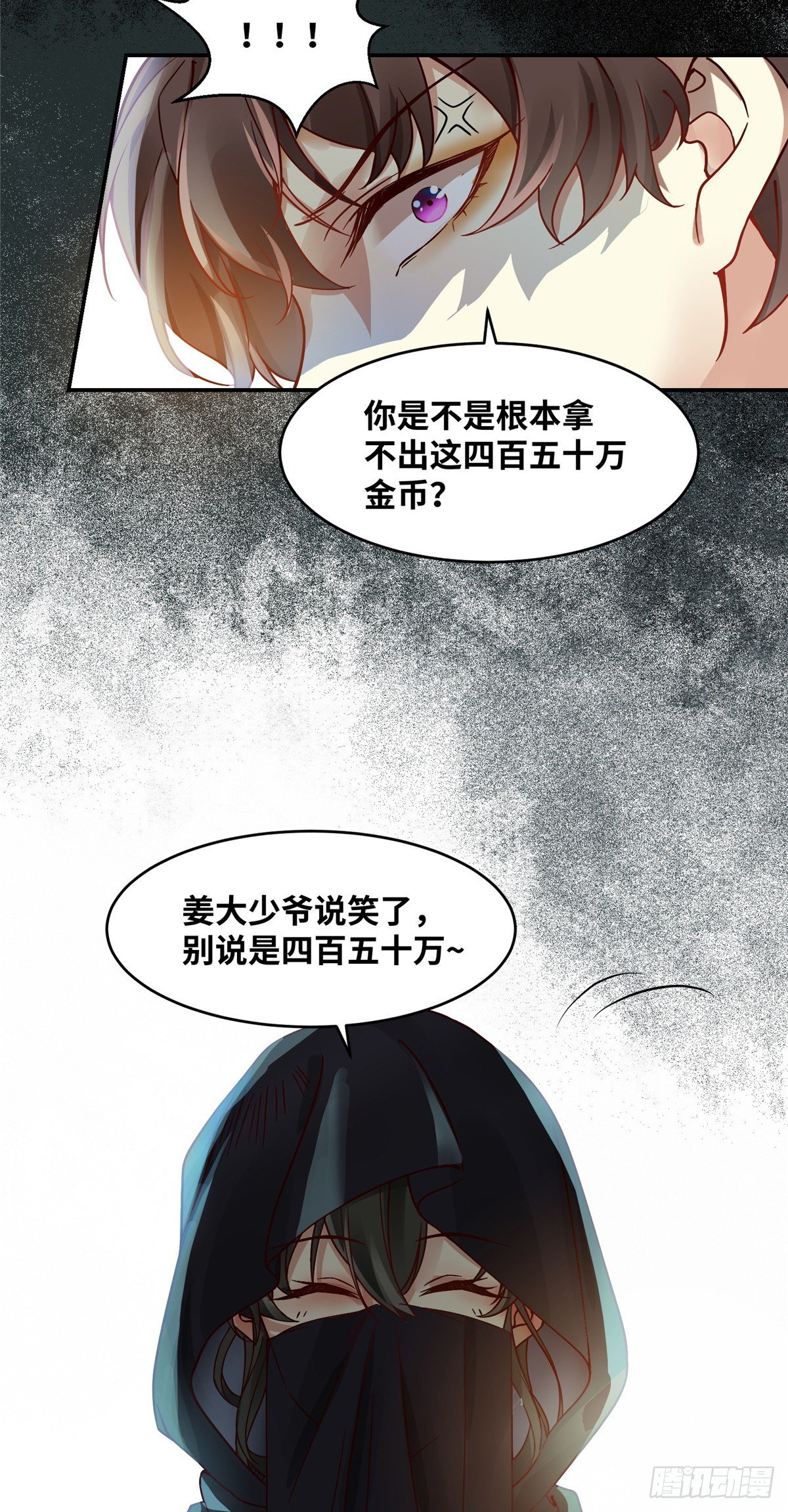 第14话 拍卖火灵元晶31