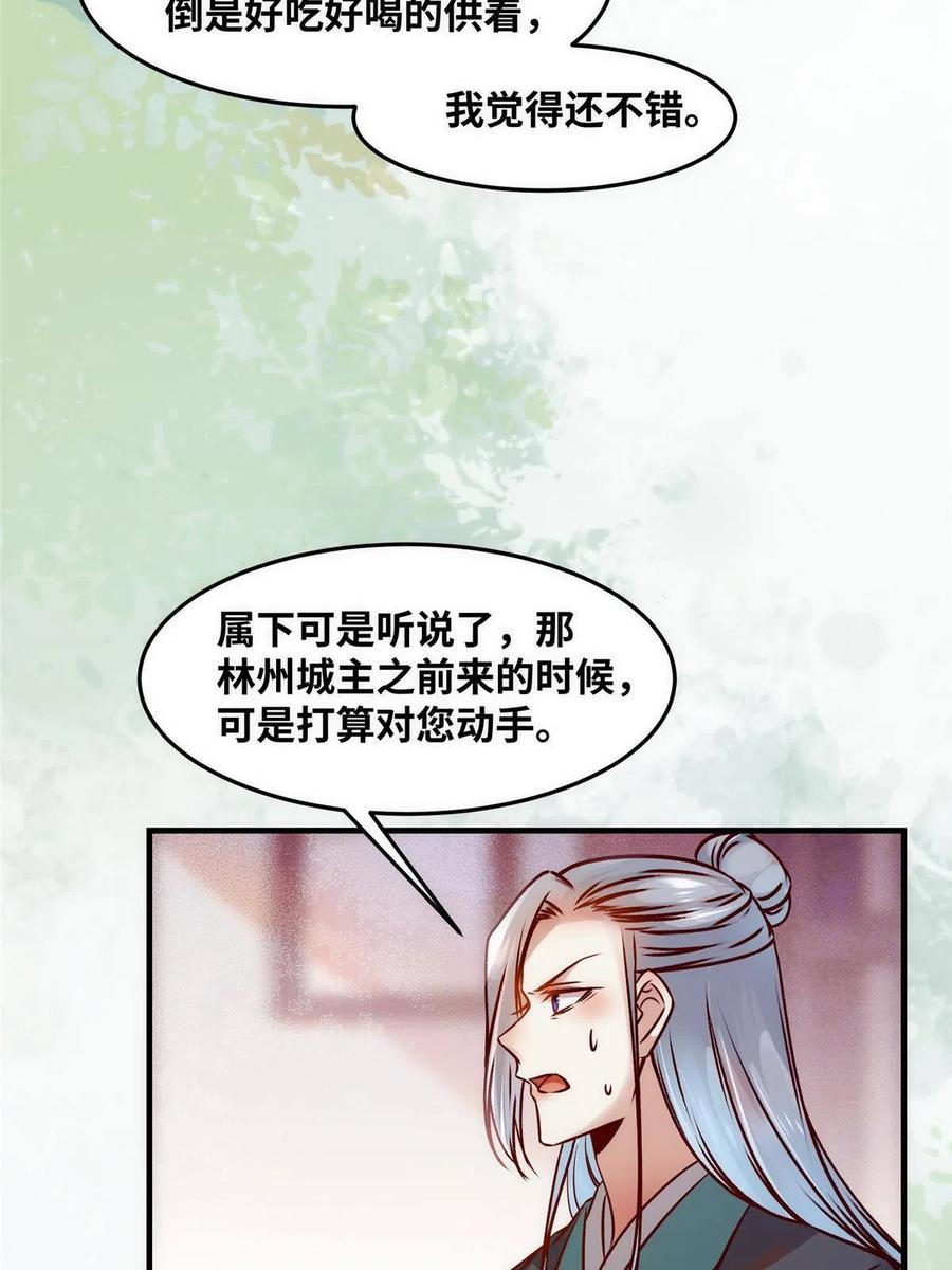 第87话 性别认知障碍7