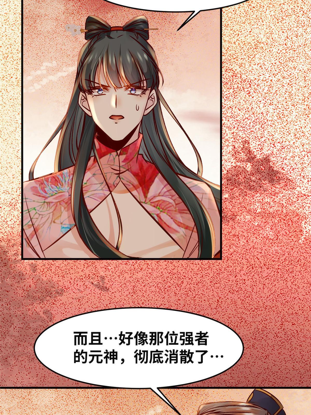 第129话认主19