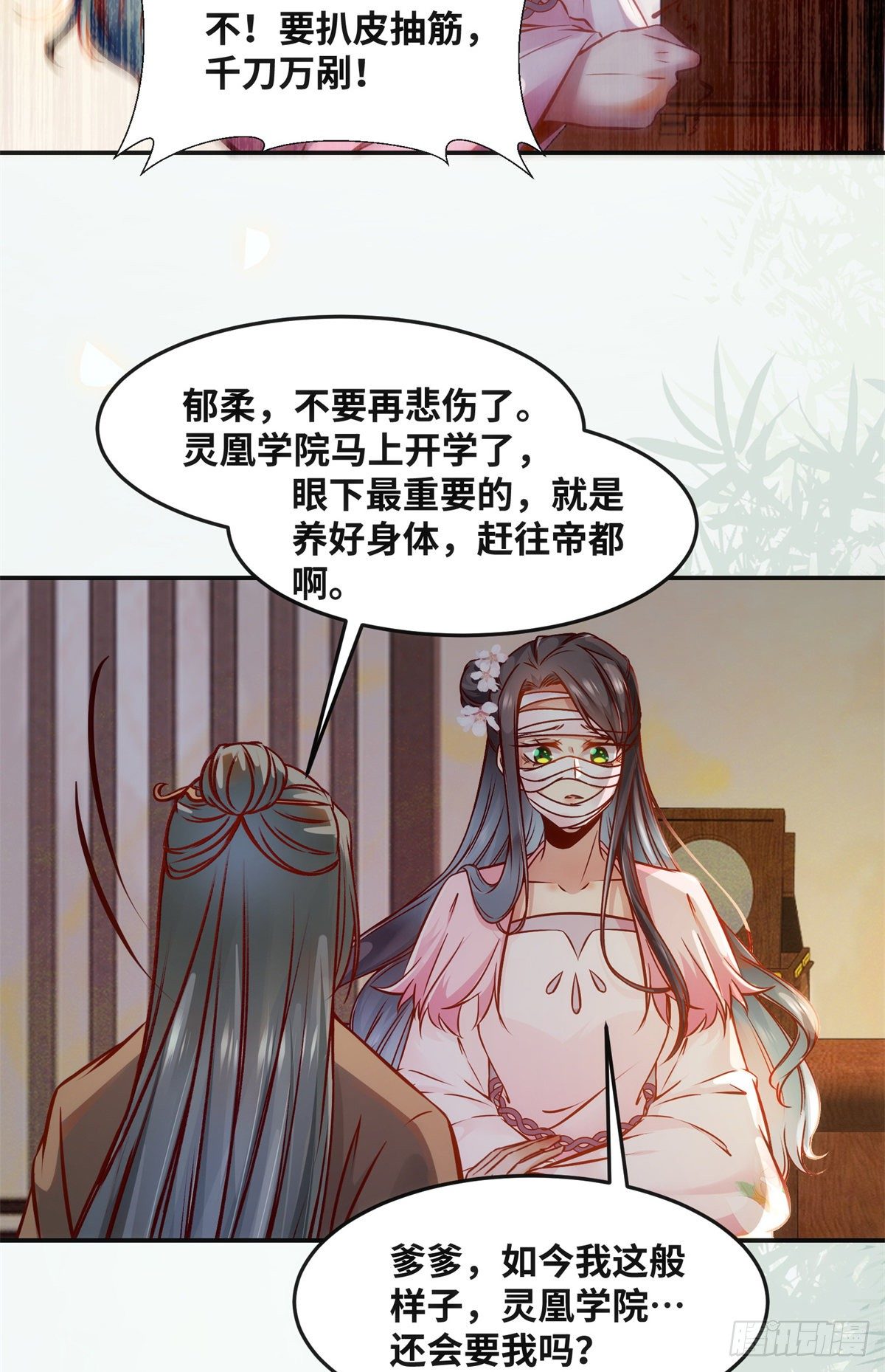 第58话 一举突破20