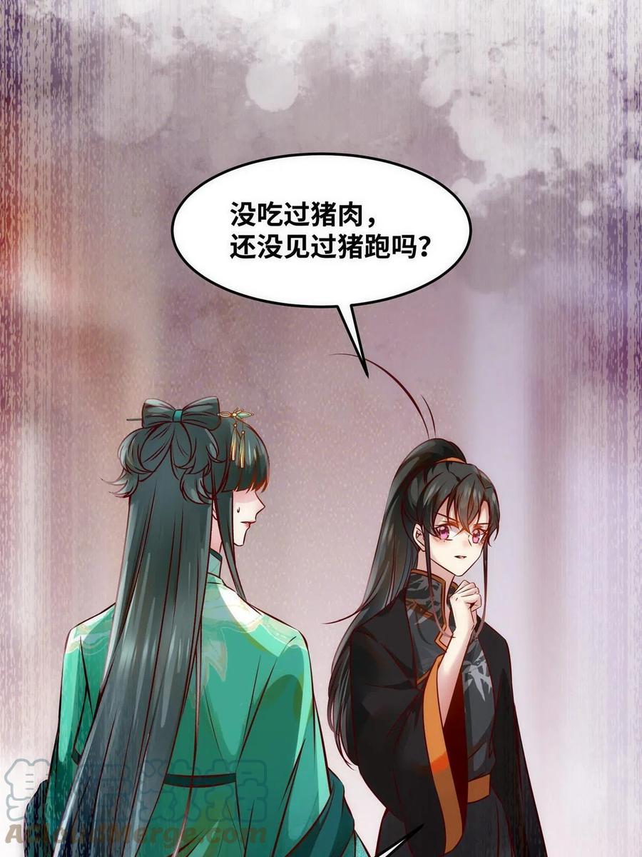 第87话 性别认知障碍18