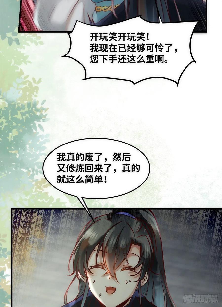 第80话 历练37