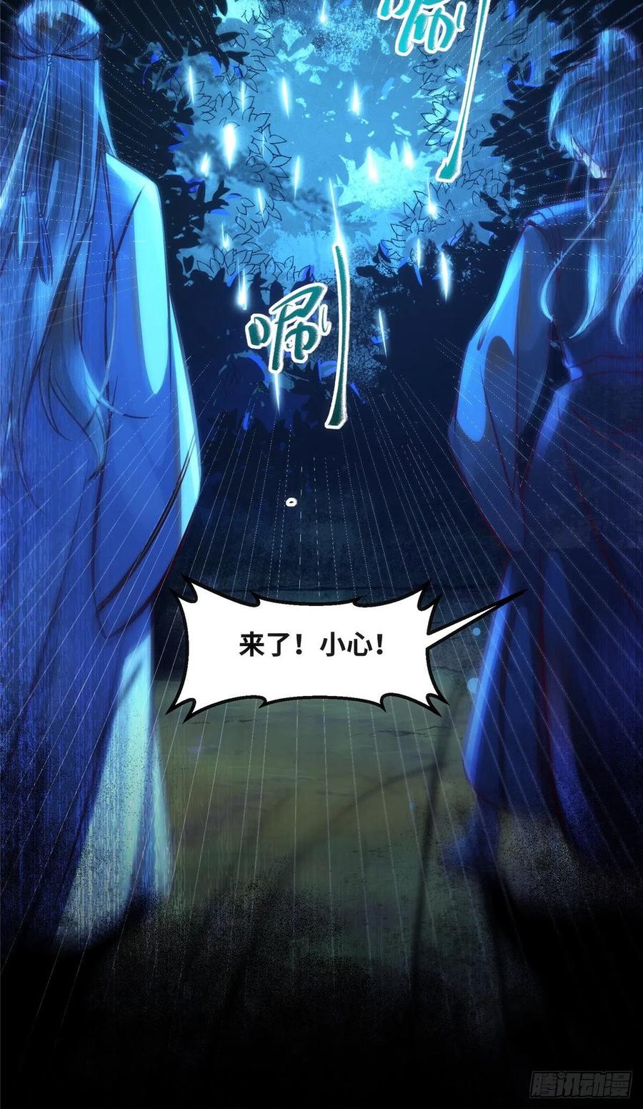 第62话 尾巴25