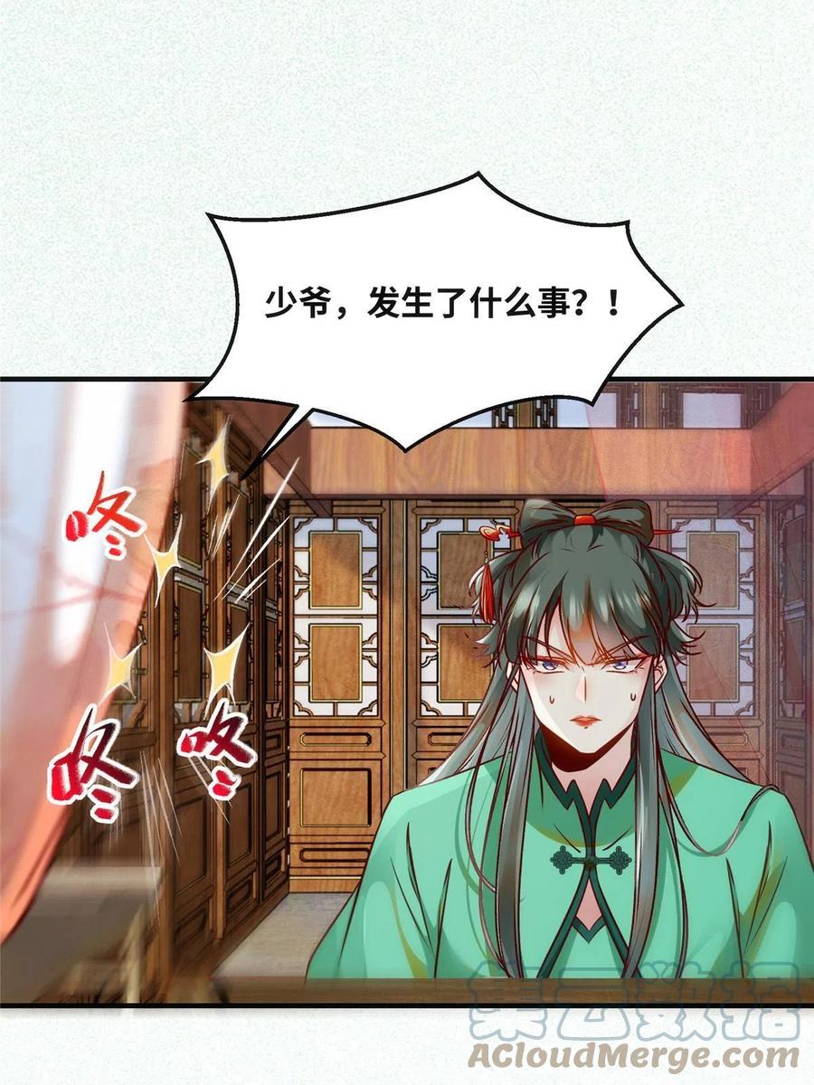 第85话 我可不要在下面6