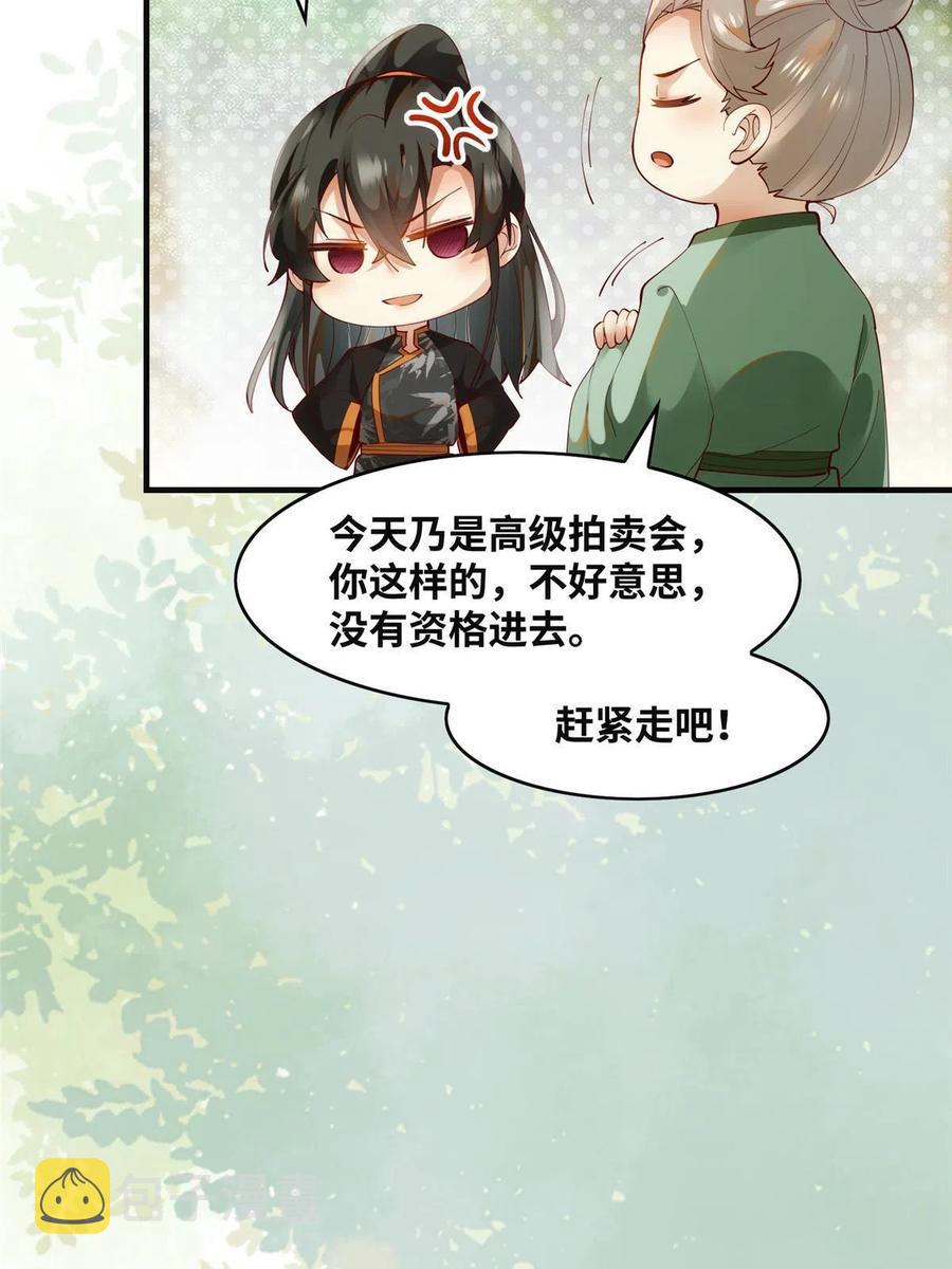 第90话 离他远点！19