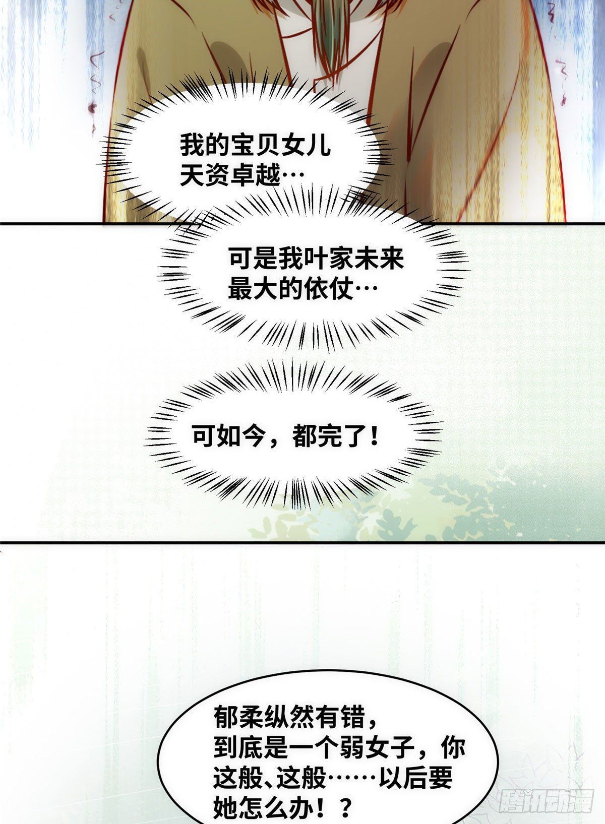 第46话 讨点利息罢了20
