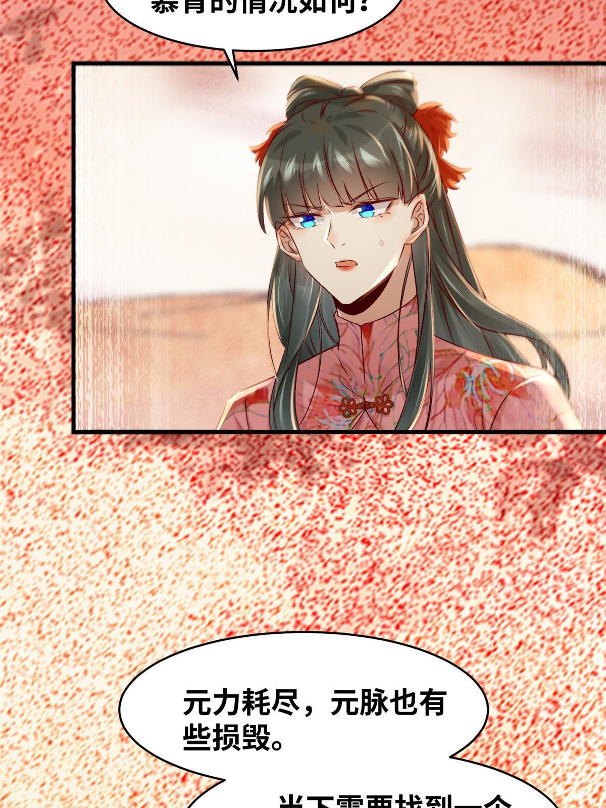 第130话算什么东西？19