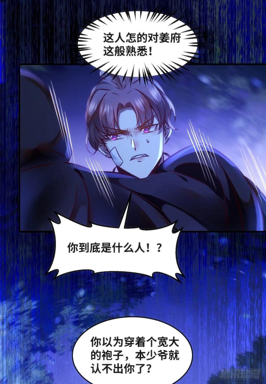 第73话 试试就逝世26