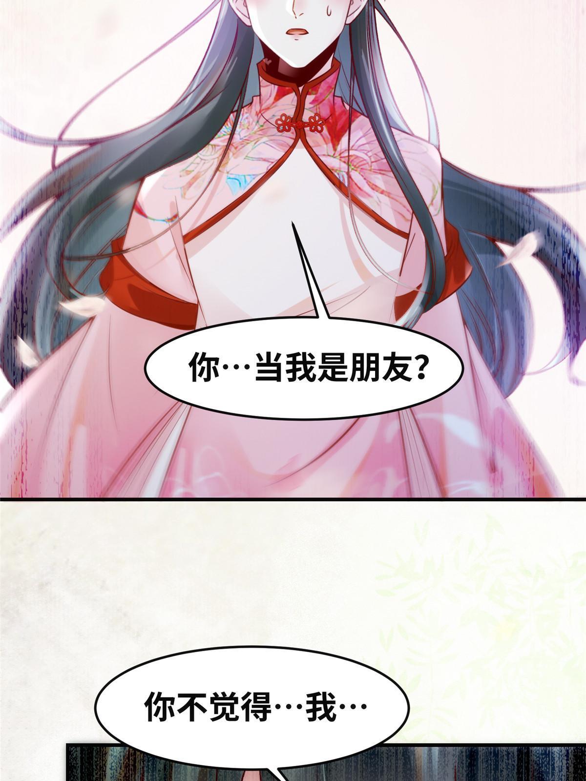 第139话 朋友41