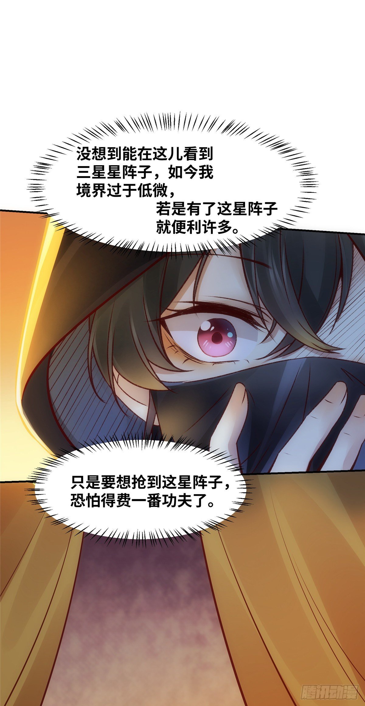 第13话 拍卖会28