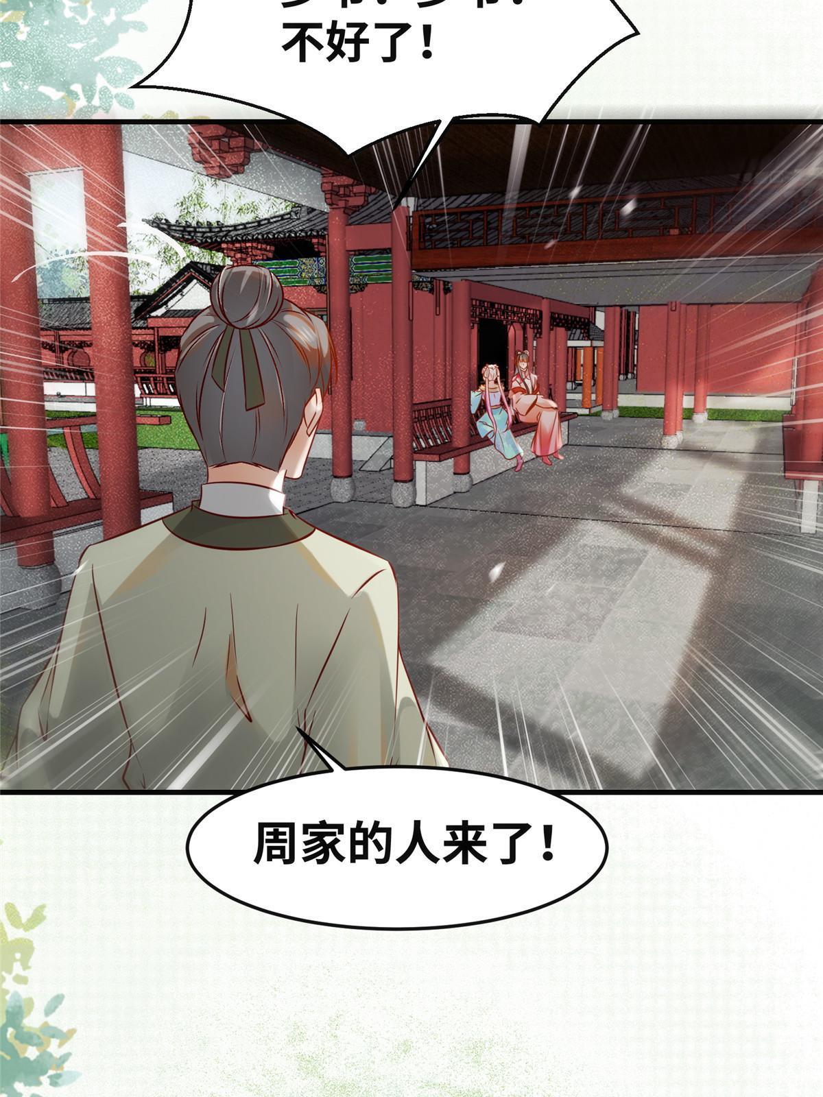 第136话 要不要比比看？11