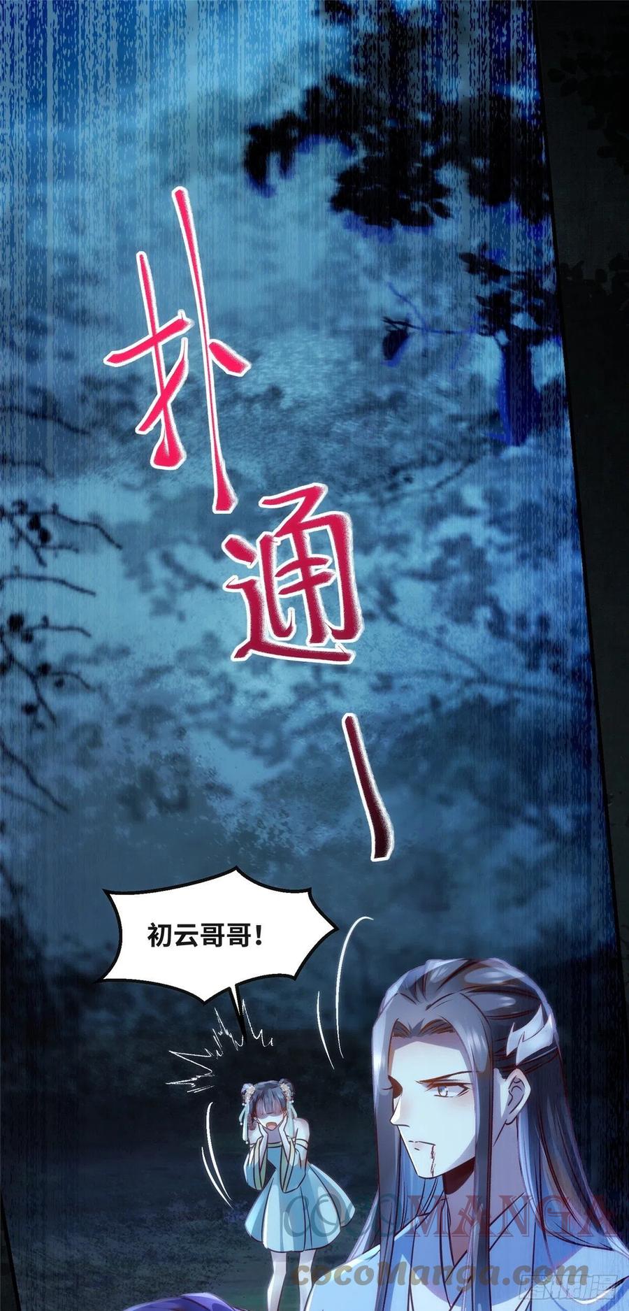 第67话 自食恶果14