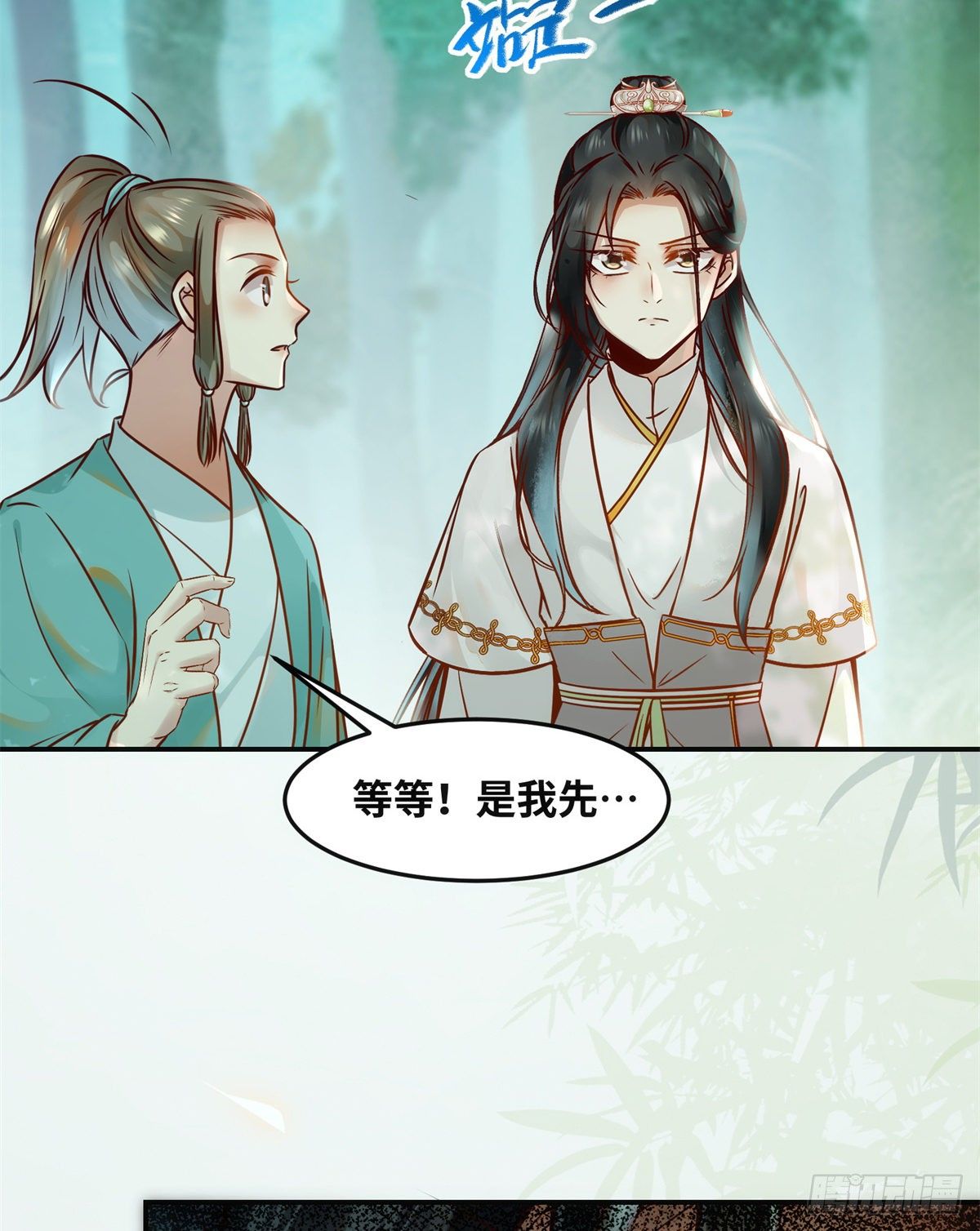 第53话 本来就只能选我12