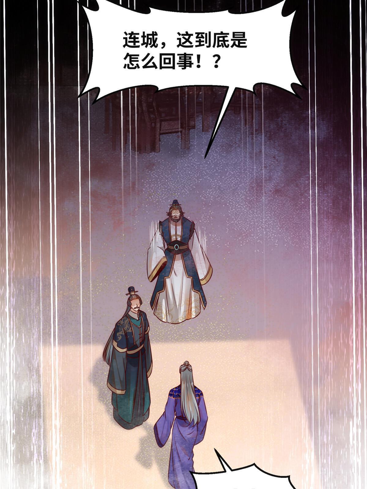 第110话 完了!彻底完了！12