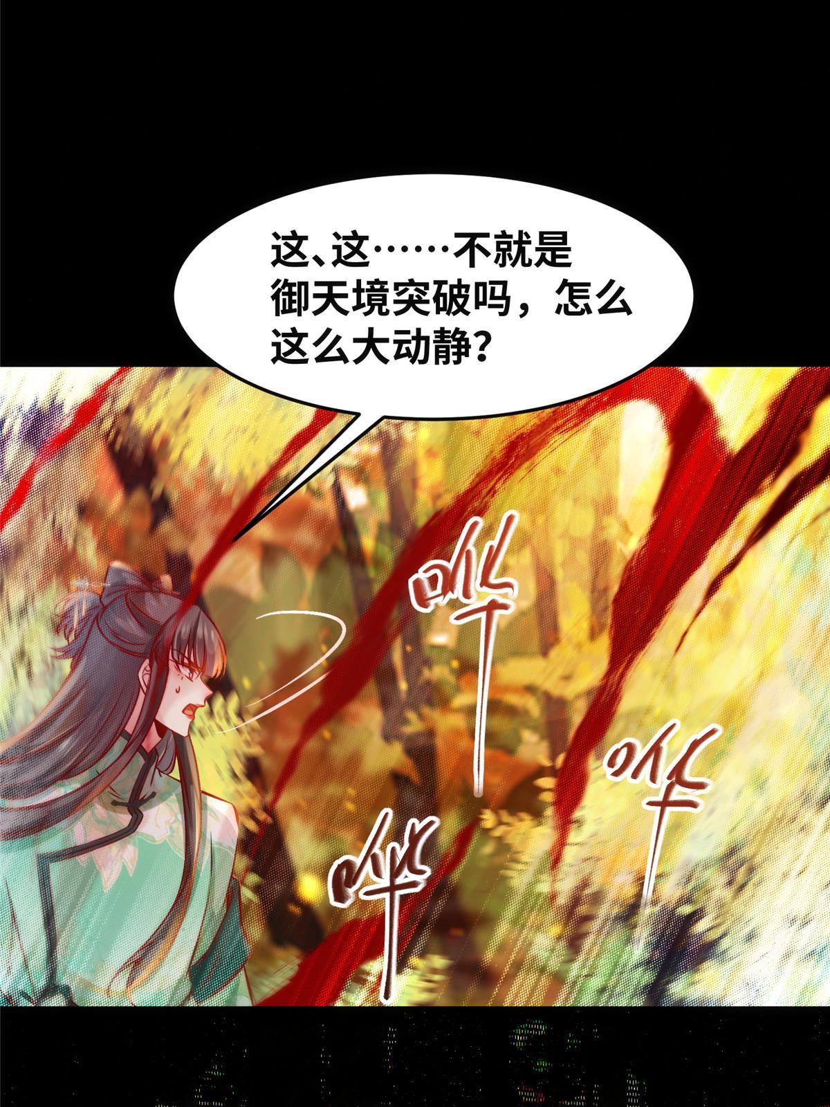 第96话 怕你不成！29