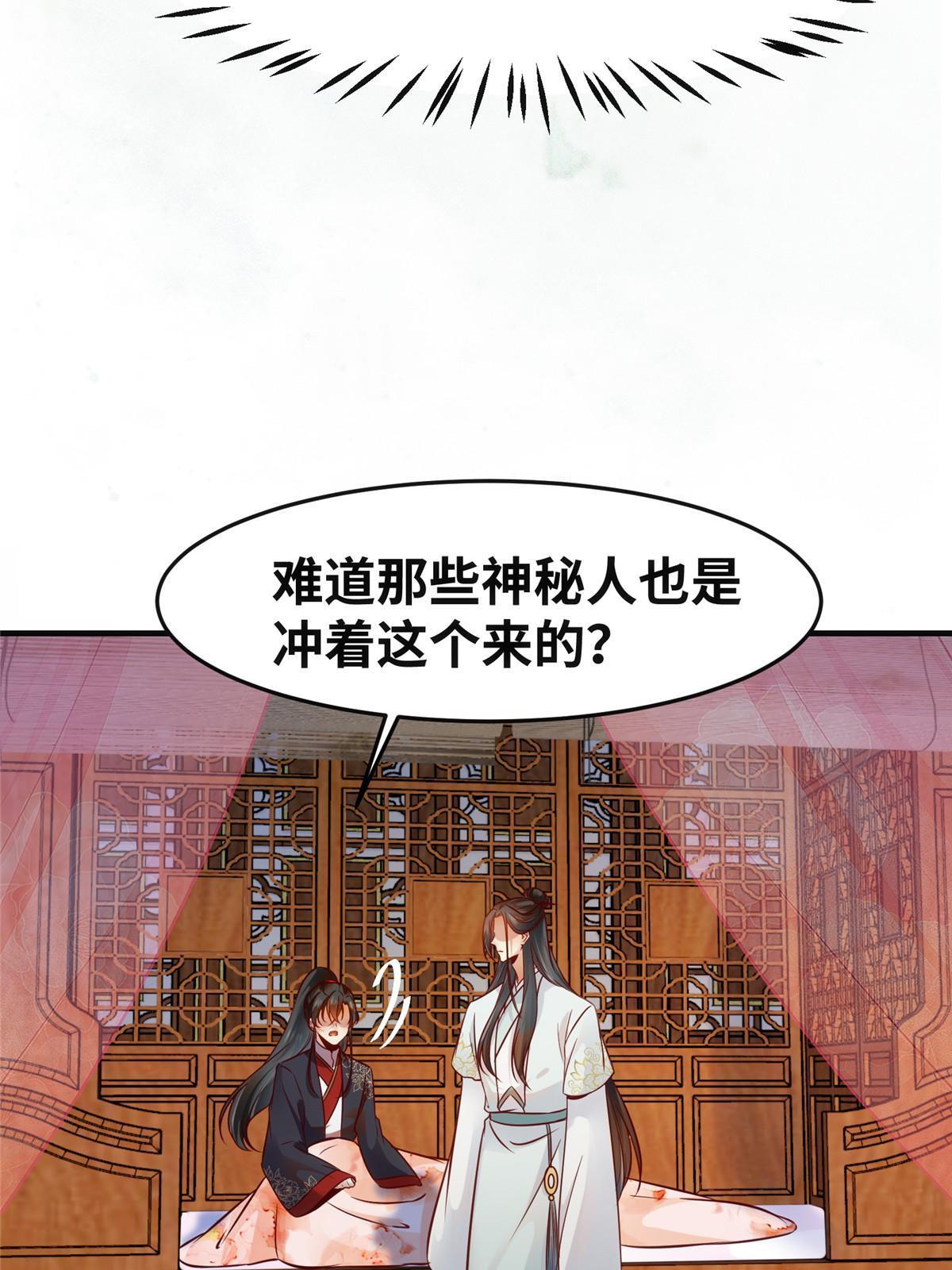 第133话少主喜欢男人？7