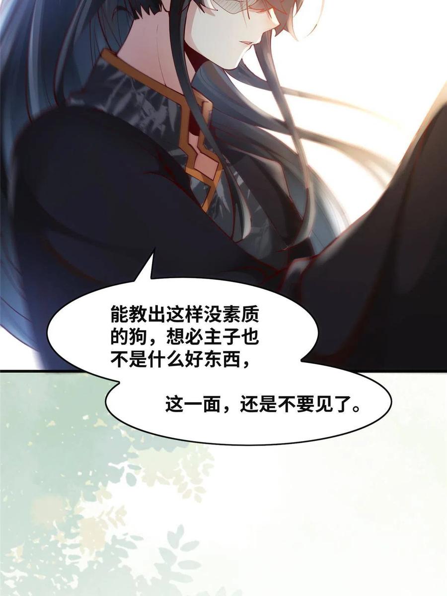 第89话 还是不要见了！47
