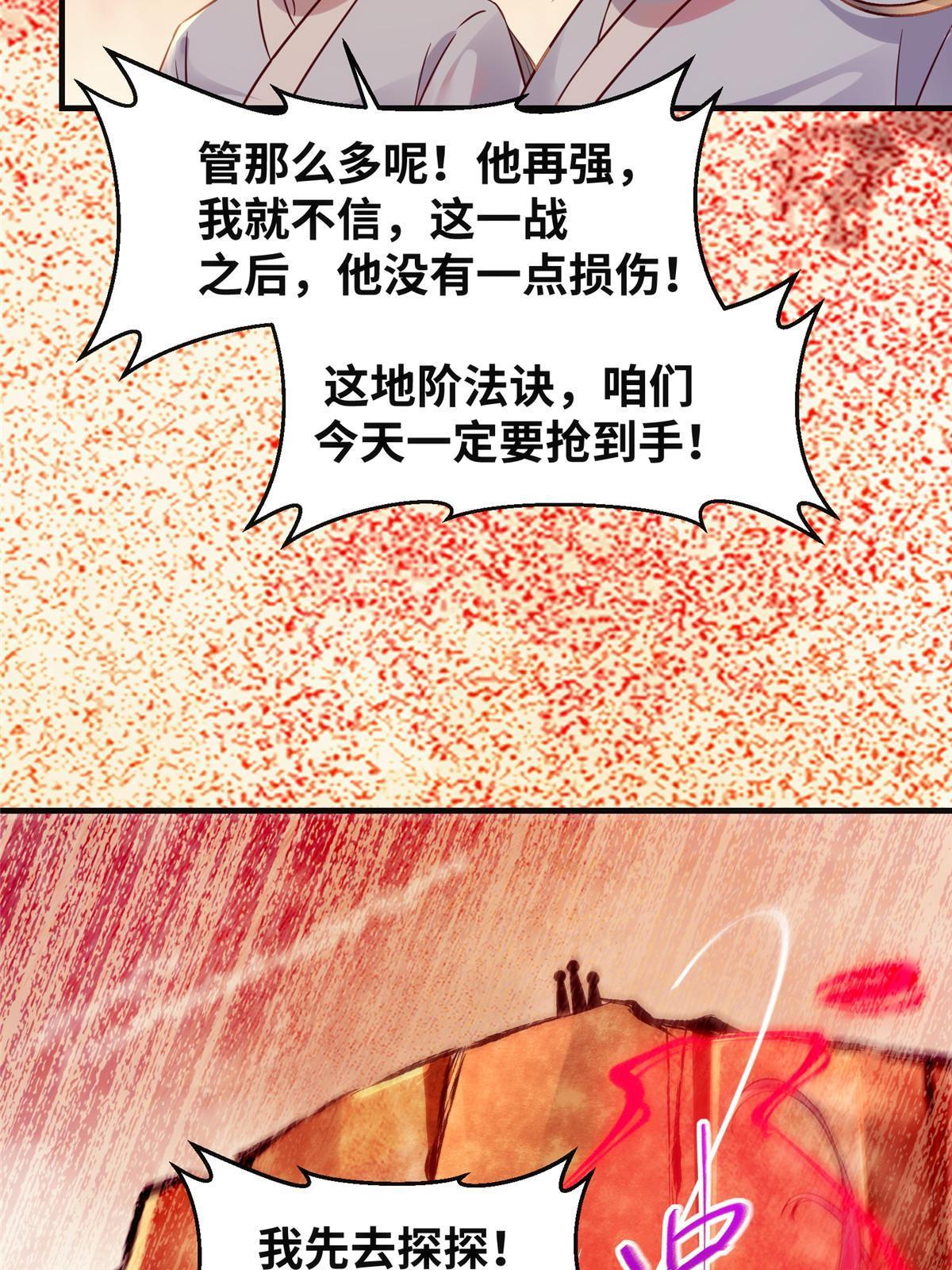 第129话认主29