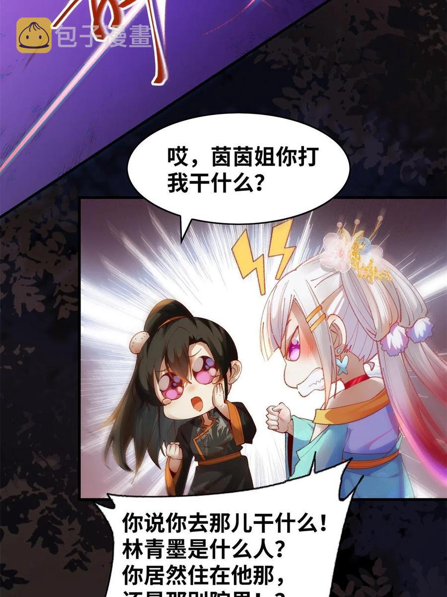 第94话 就这么完了？17