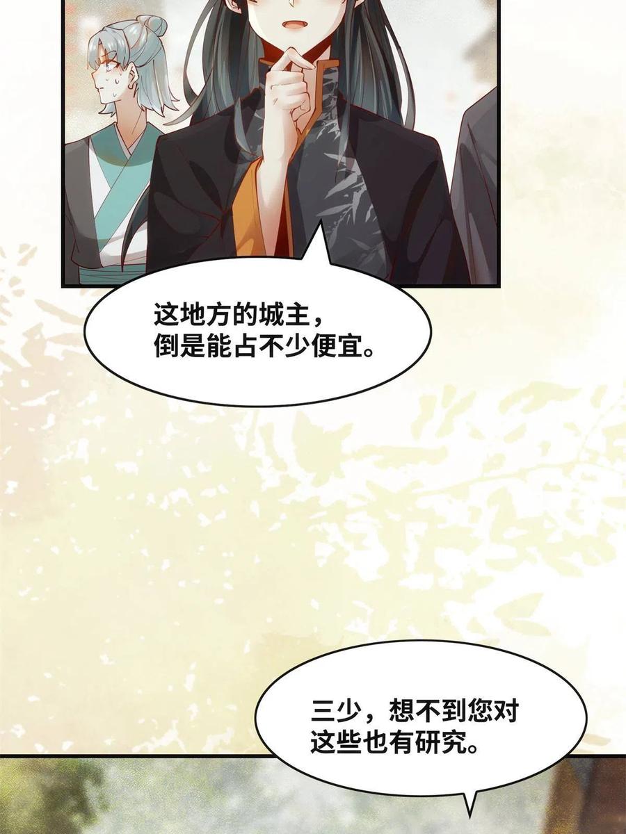 83 公子如玉26