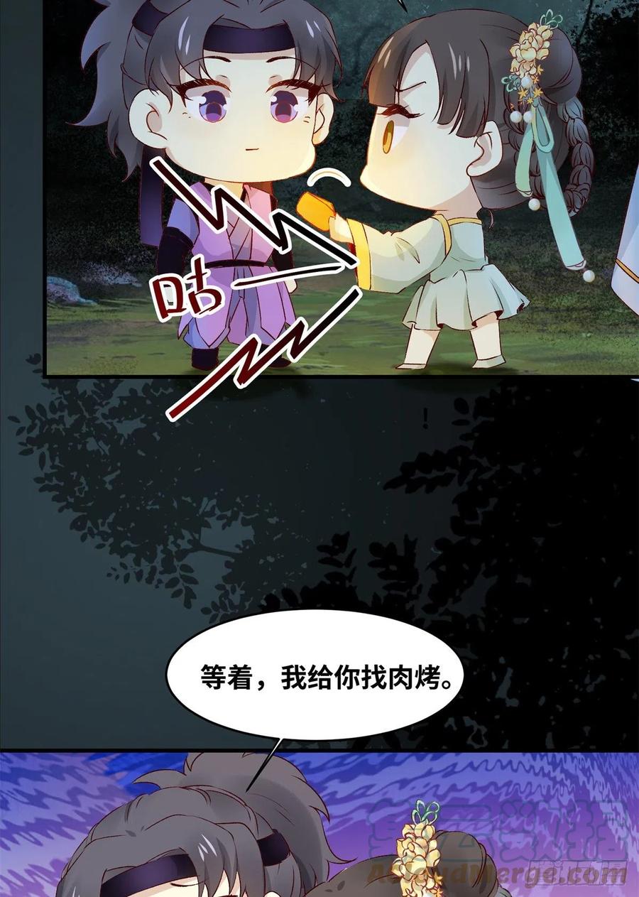 第61话 你怎么敢的啊14