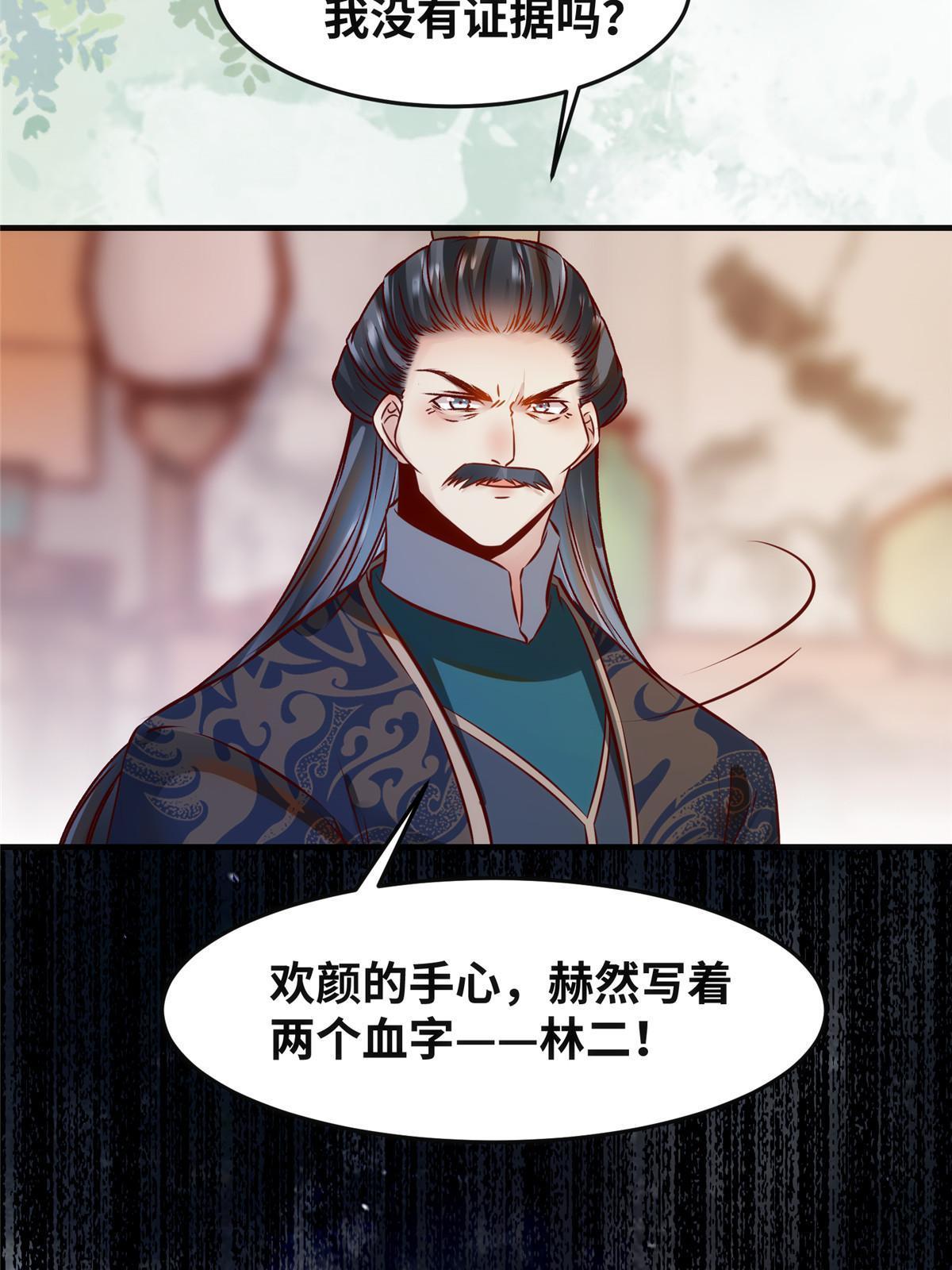 第109话 林二！42