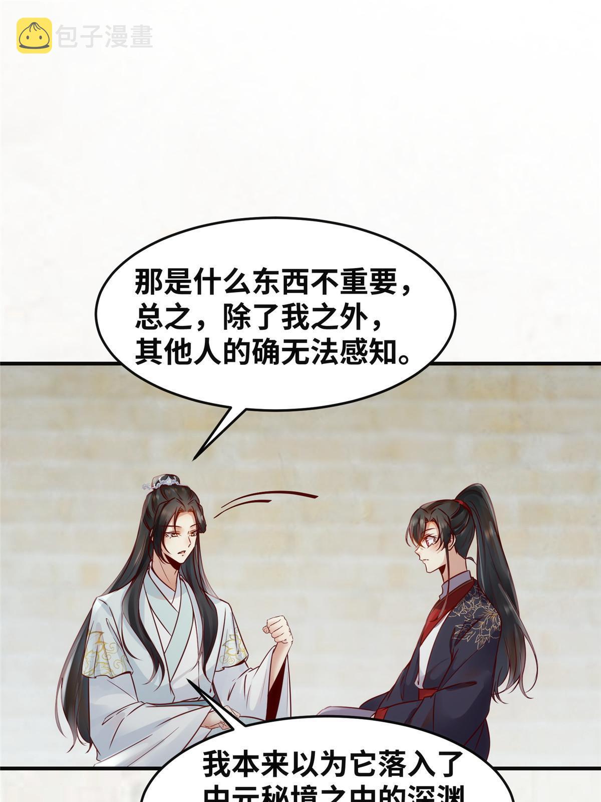 第120话被发现了？24