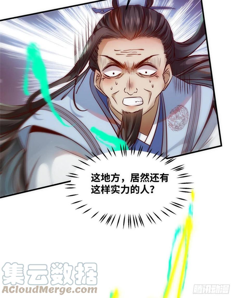 第79话 你丫没废啊18